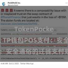 TokenPocket冷钱包 TP钱包POS支付：安全通俗的迁徙支付贬责决策